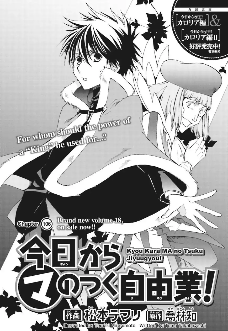 Kyou Kara Maou Chapter 106 1